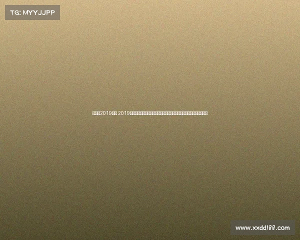 昆仑决2019赛事 2019昆仑决巅峰对决全球顶尖高手汇聚激烈搏击荣耀之战展现格斗艺术魅力